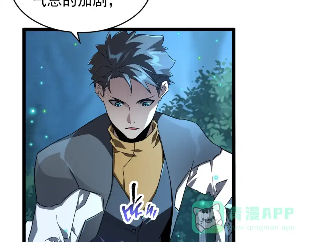 《全职业勇者》第014话 火焰奇拳刃 第51页