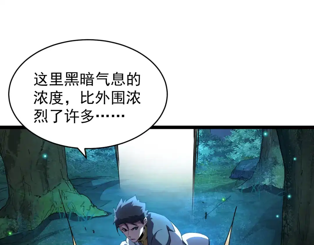 《全职业勇者》第014话 火焰奇拳刃 第7页