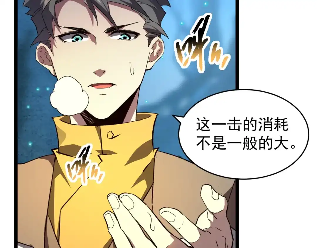 《全职业勇者》第014话 火焰奇拳刃 第39页