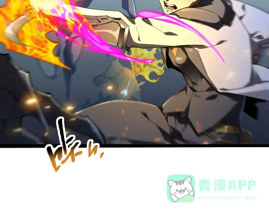 《全职业勇者》第014话 火焰奇拳刃 第71页