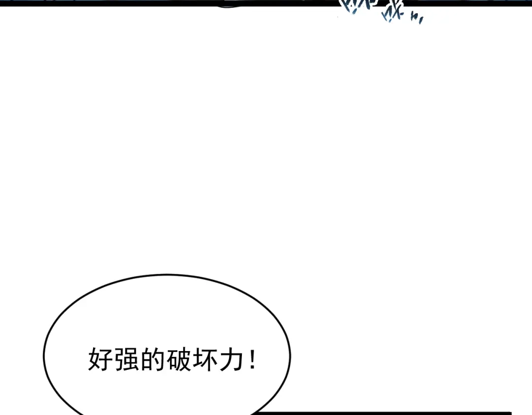 《全职业勇者》第014话 火焰奇拳刃 第115页