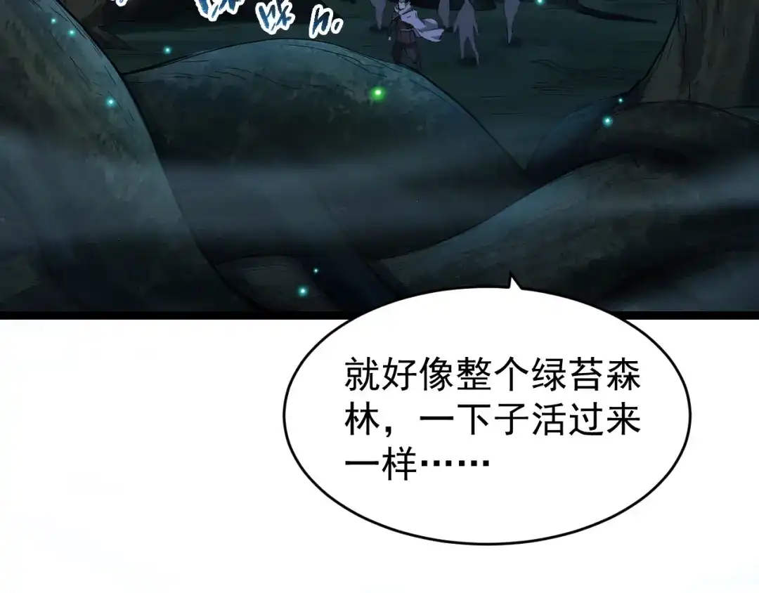 《全职业勇者》第015话 神奇小树人 第97页