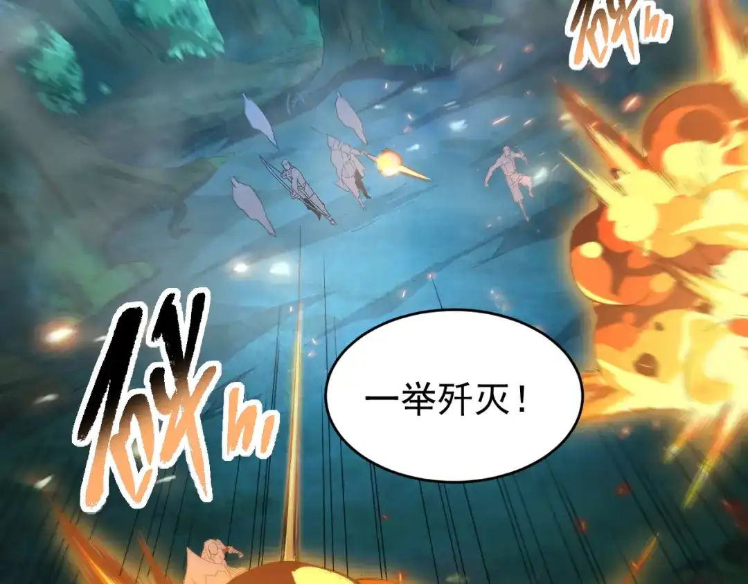 《全职业勇者》第015话 神奇小树人 第63页
