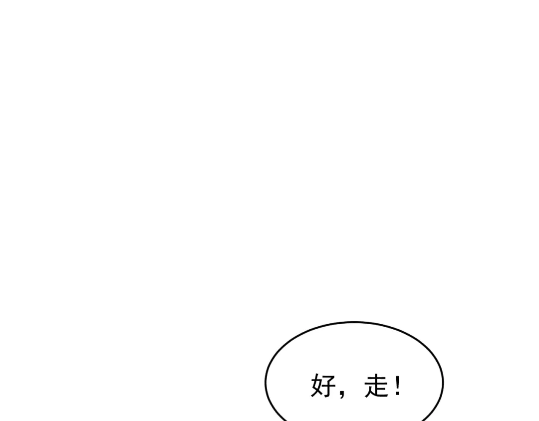 《全职业勇者》第015话 神奇小树人 第55页