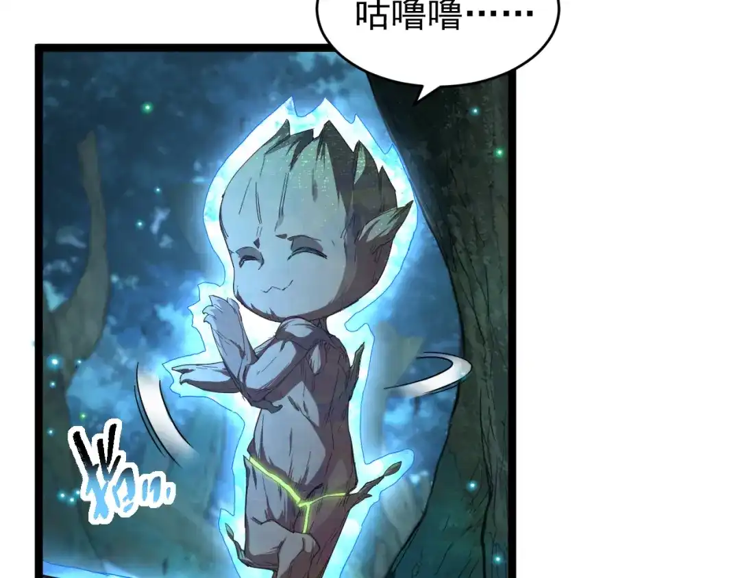 《全职业勇者》第015话 神奇小树人 第52页