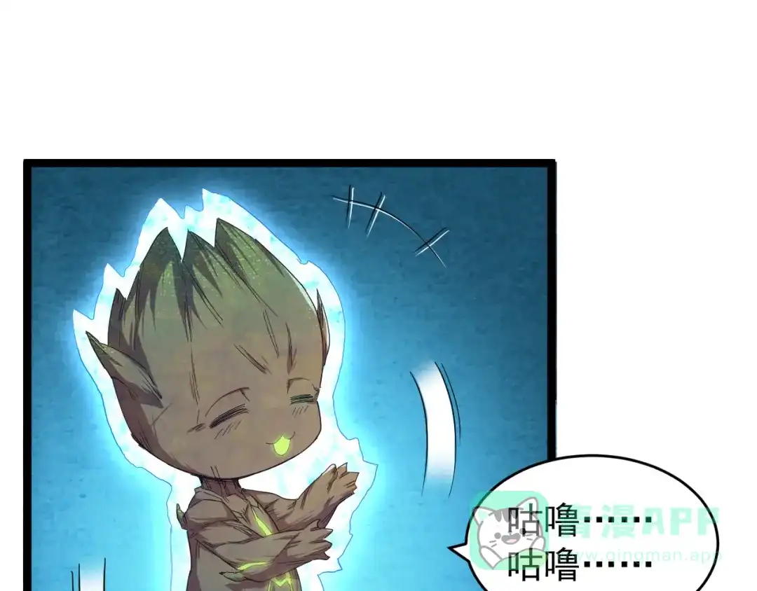 《全职业勇者》第015话 神奇小树人 第46页