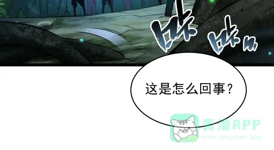 《全职业勇者》第015话 神奇小树人 第86页