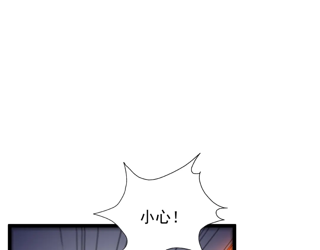 《全职业勇者》第015话 神奇小树人 第68页