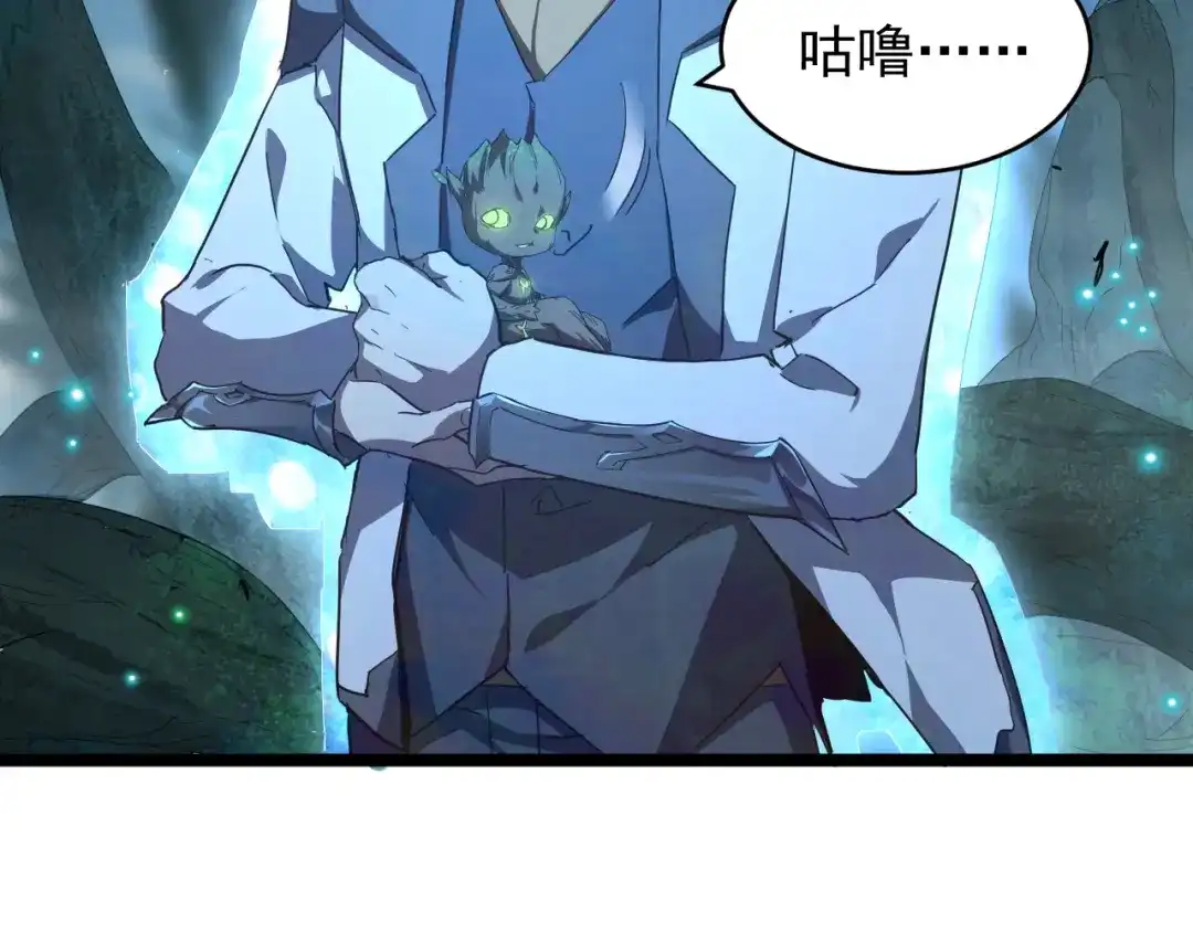《全职业勇者》第015话 神奇小树人 第42页