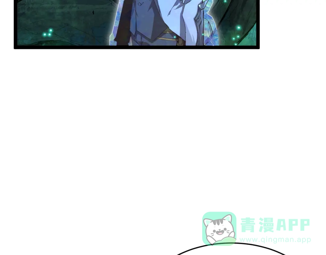 《全职业勇者》第015话 神奇小树人 第11页