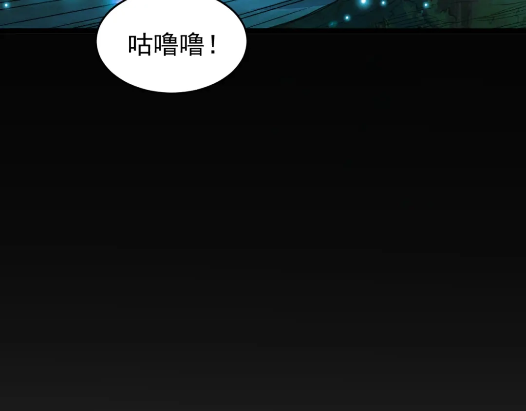 《全职业勇者》第015话 神奇小树人 第57页