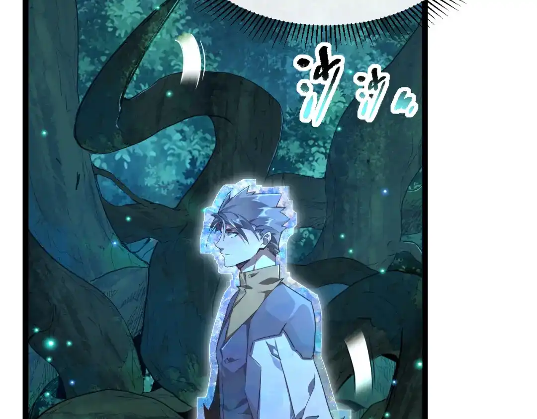 《全职业勇者》第015话 神奇小树人 第10页