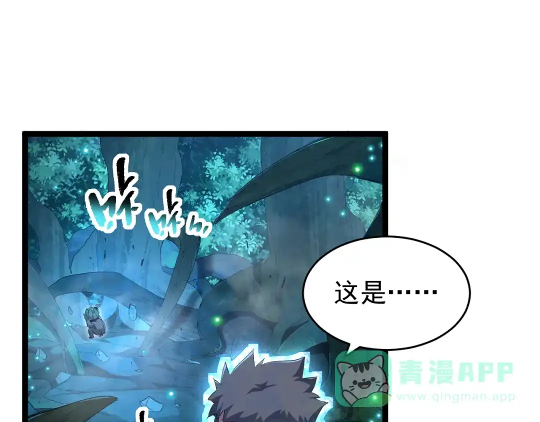 《全职业勇者》第015话 神奇小树人 第26页
