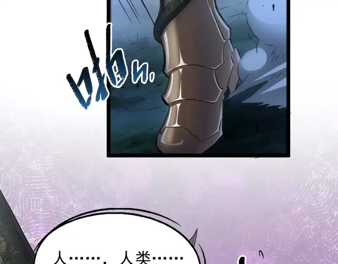 《全职业勇者》第015话 神奇小树人 第99页