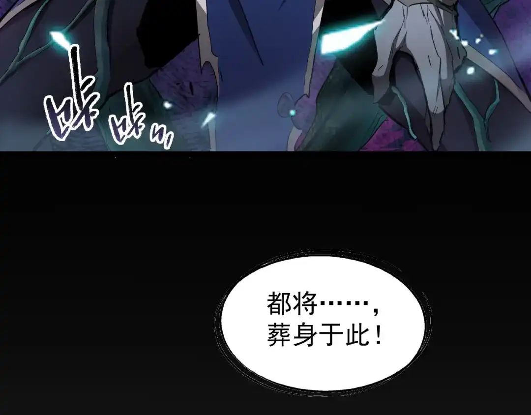 《全职业勇者》第015话 神奇小树人 第102页