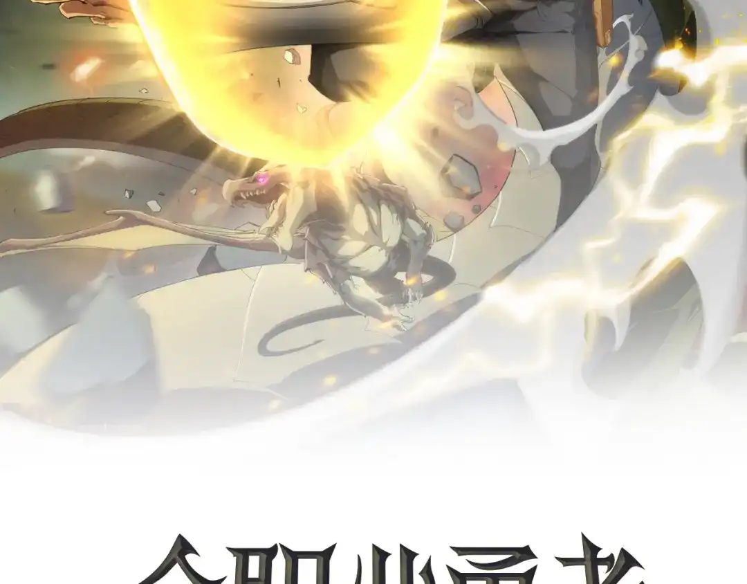 《全职业勇者》第015话 神奇小树人 第2页