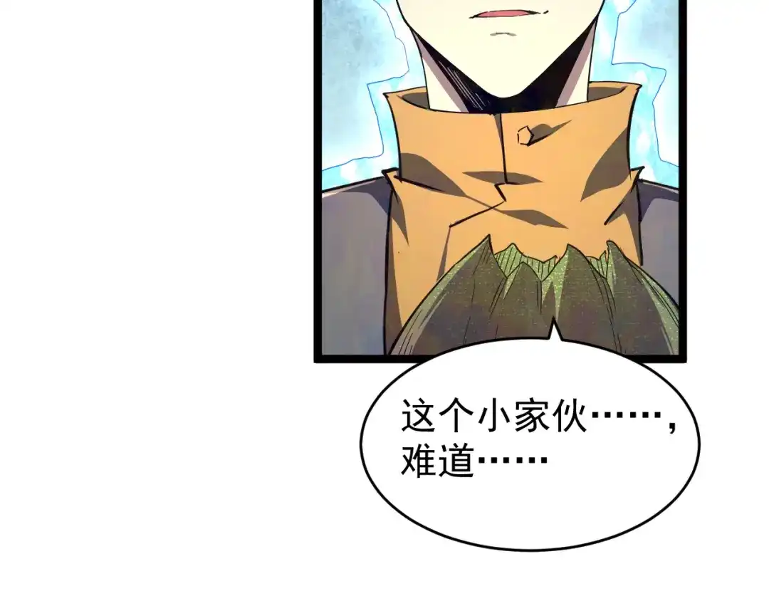 《全职业勇者》第015话 神奇小树人 第49页