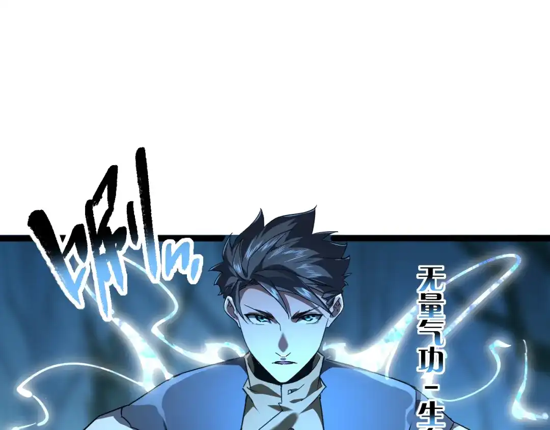 《全职业勇者》第015话 神奇小树人 第5页