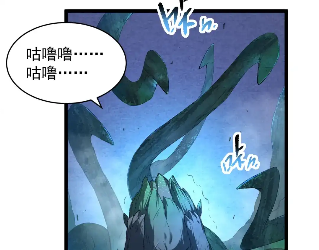 《全职业勇者》第015话 神奇小树人 第28页