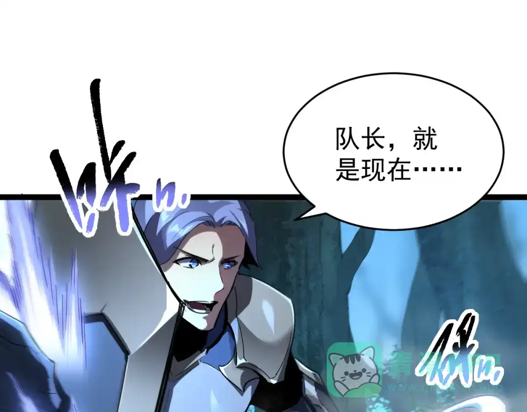《全职业勇者》第015话 神奇小树人 第61页