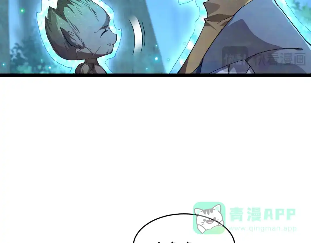 《全职业勇者》第015话 神奇小树人 第51页