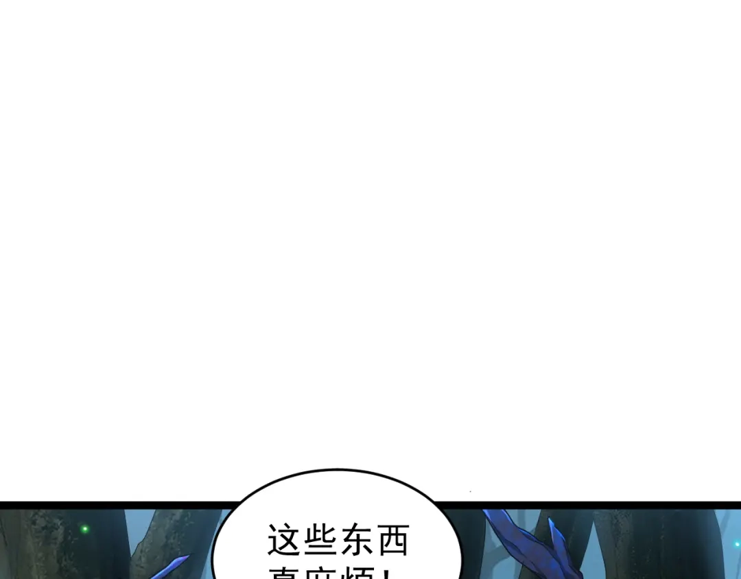 《全职业勇者》第016话 小队遭遇危机 第94页