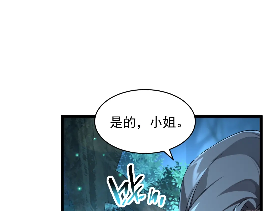 《全职业勇者》第016话 小队遭遇危机 第40页