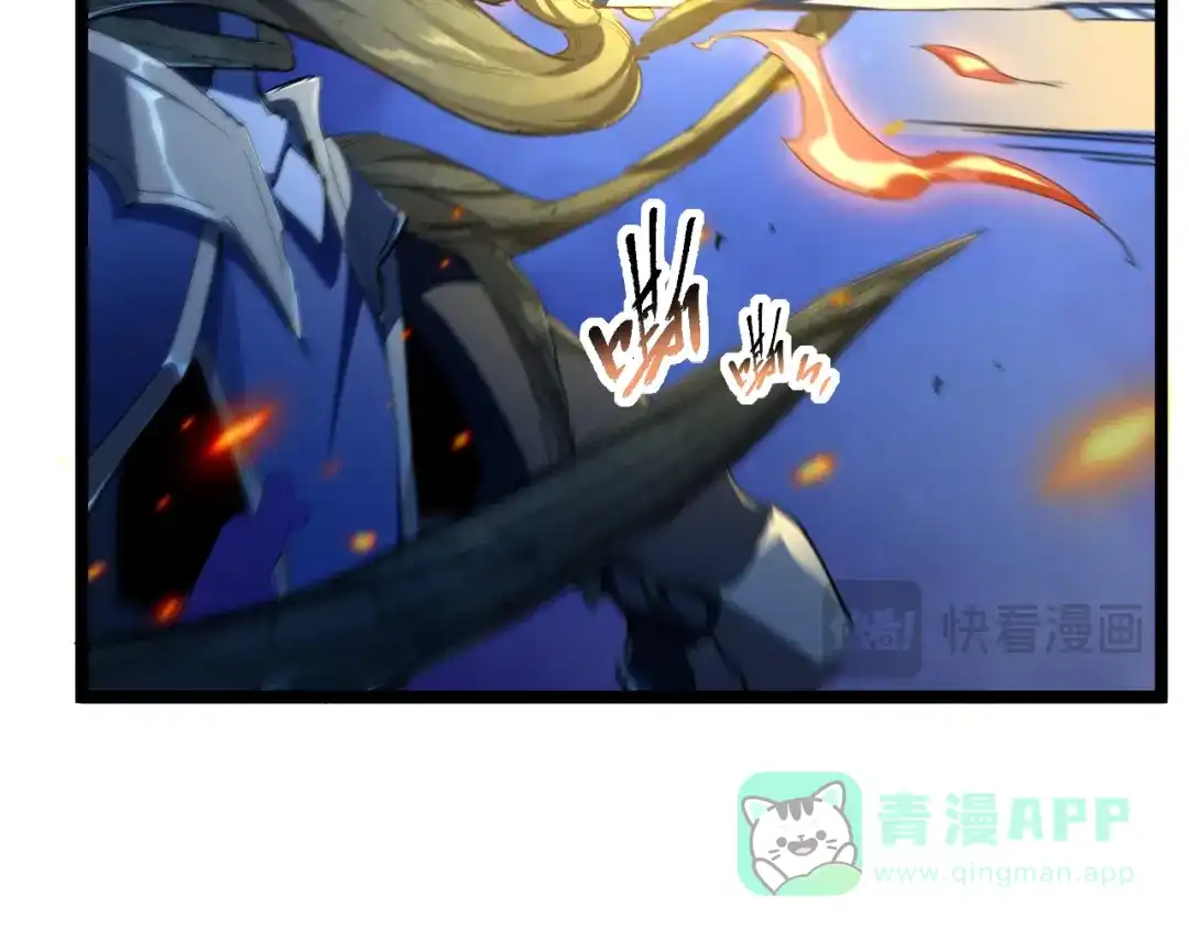 《全职业勇者》第016话 小队遭遇危机 第16页