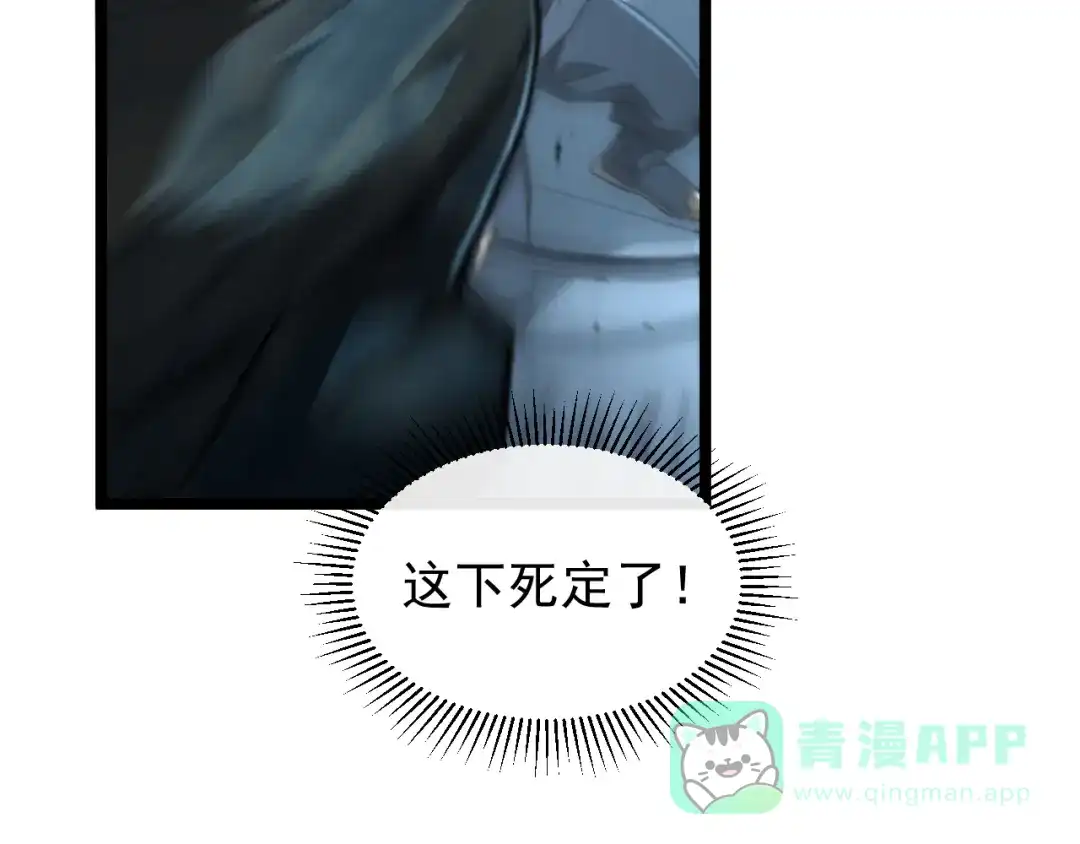 《全职业勇者》第016话 小队遭遇危机 第26页
