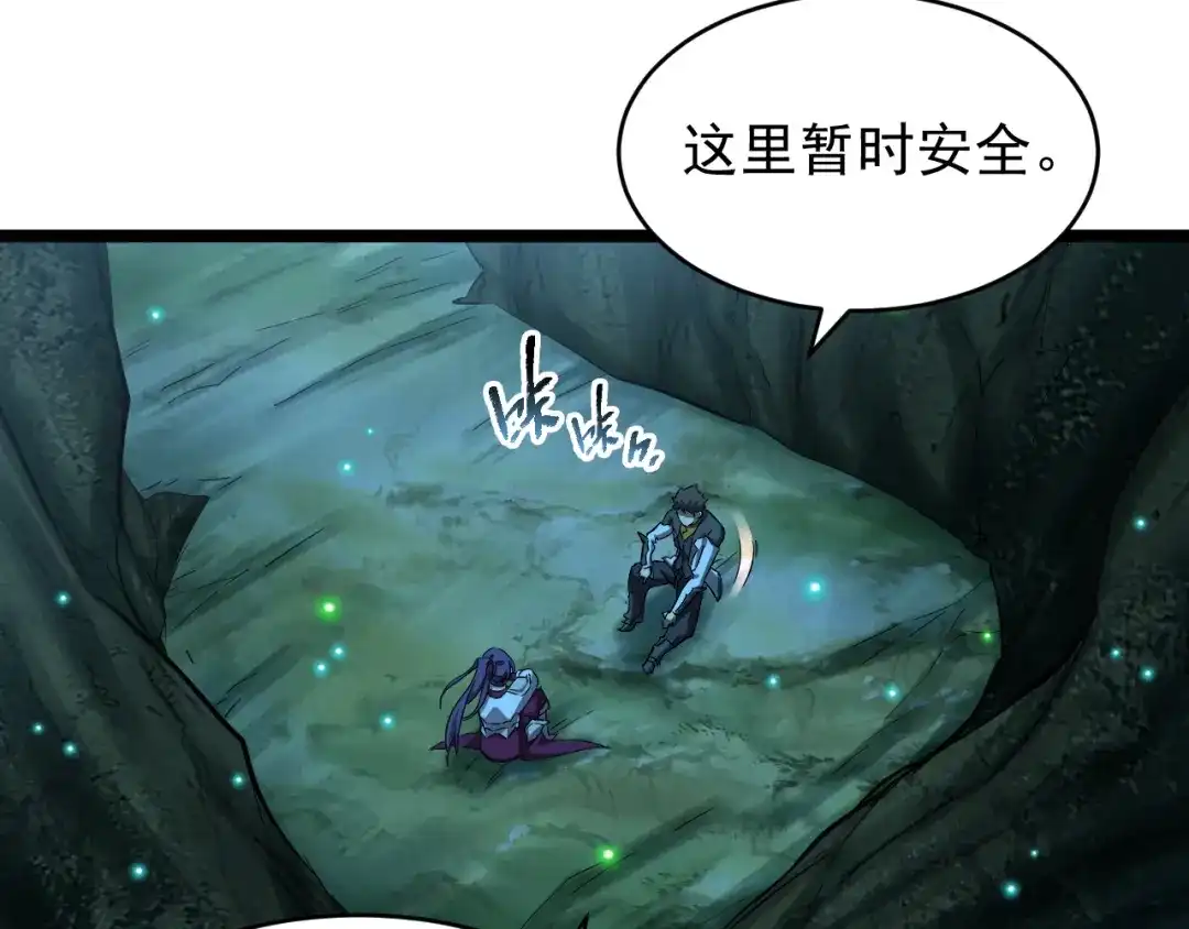 《全职业勇者》第016话 小队遭遇危机 第113页