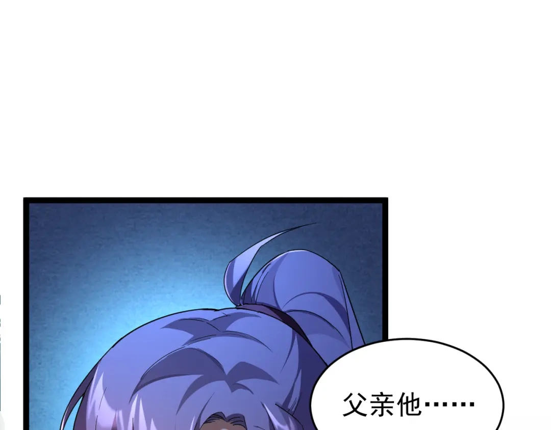 《全职业勇者》第016话 小队遭遇危机 第43页