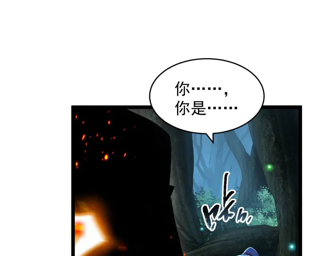 《全职业勇者》第016话 小队遭遇危机 第85页