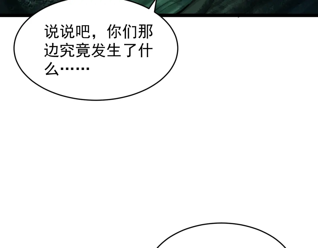 《全职业勇者》第016话 小队遭遇危机 第114页