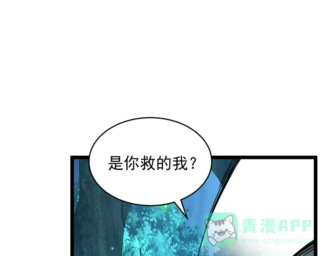 《全职业勇者》第016话 小队遭遇危机 第31页