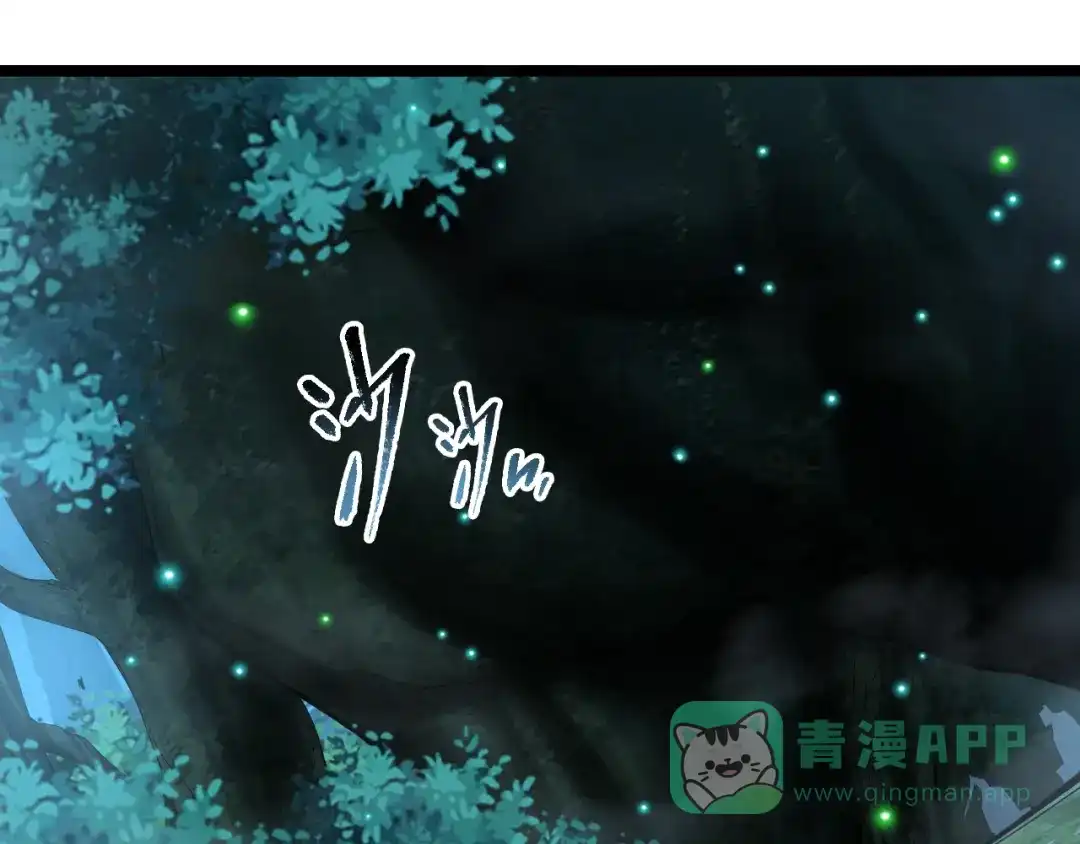 《全职业勇者》第016话 小队遭遇危机 第111页