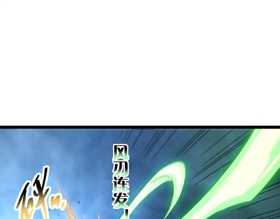 《全职业勇者》第016话 小队遭遇危机 第27页