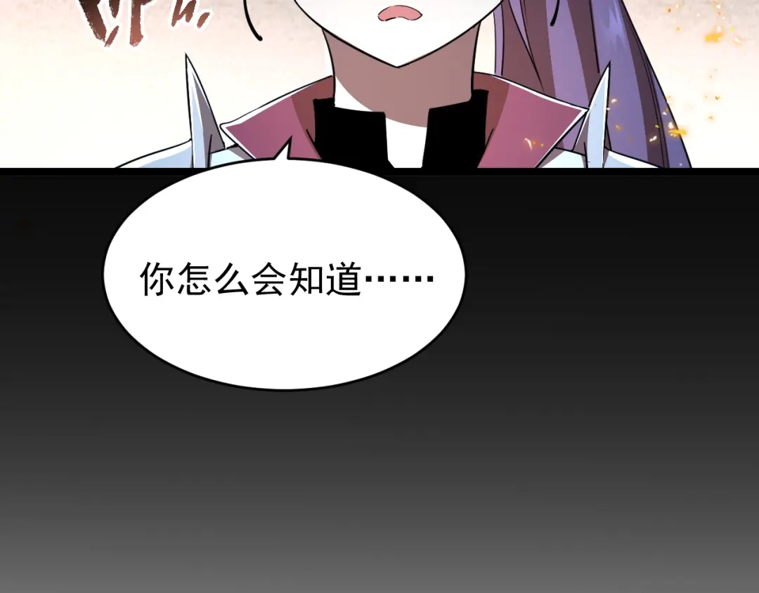 《全职业勇者》第016话 小队遭遇危机 第118页