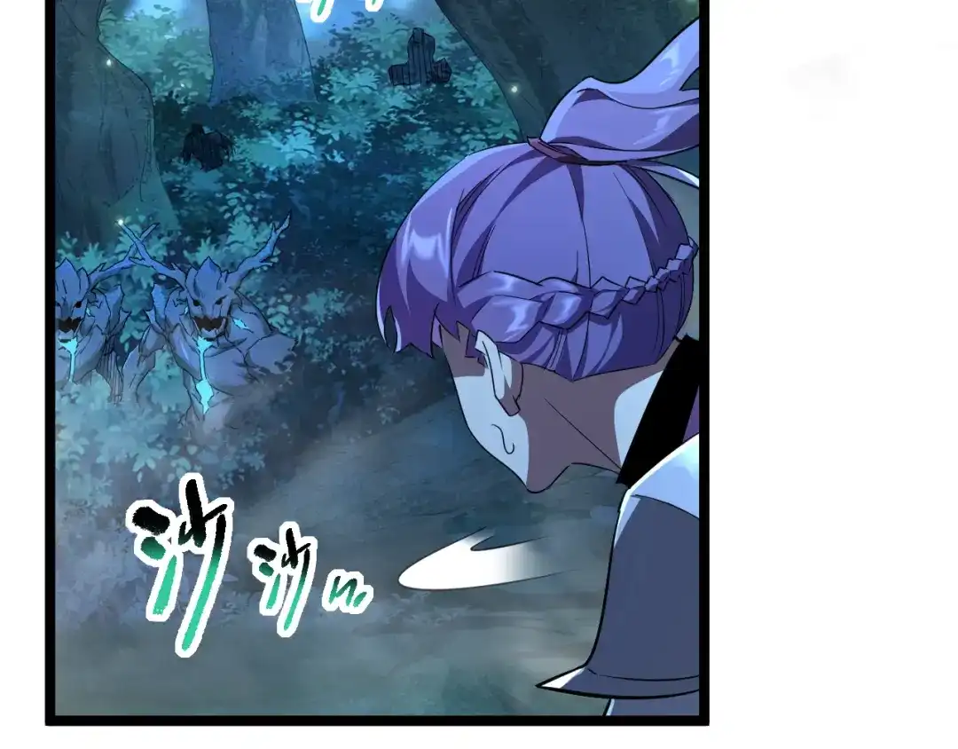 《全职业勇者》第016话 小队遭遇危机 第72页