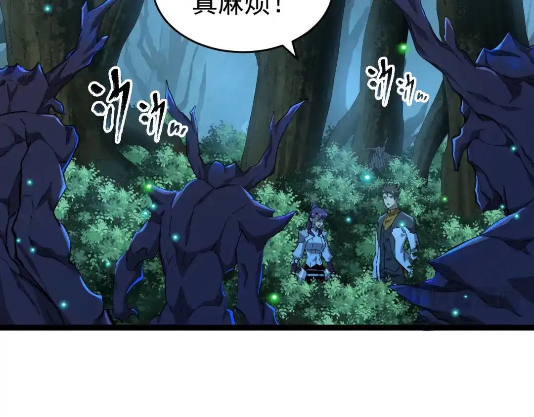 《全职业勇者》第016话 小队遭遇危机 第95页