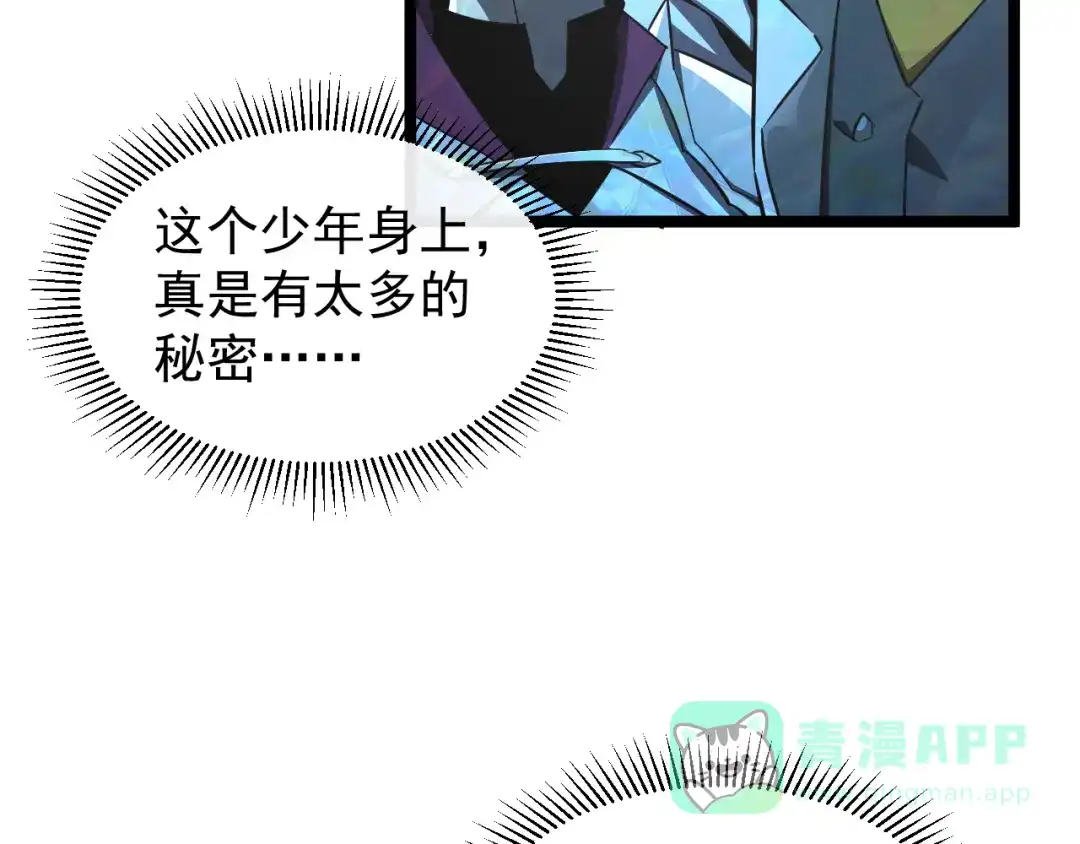 《全职业勇者》第016话 小队遭遇危机 第106页