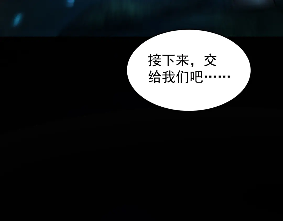 《全职业勇者》第016话 小队遭遇危机 第47页