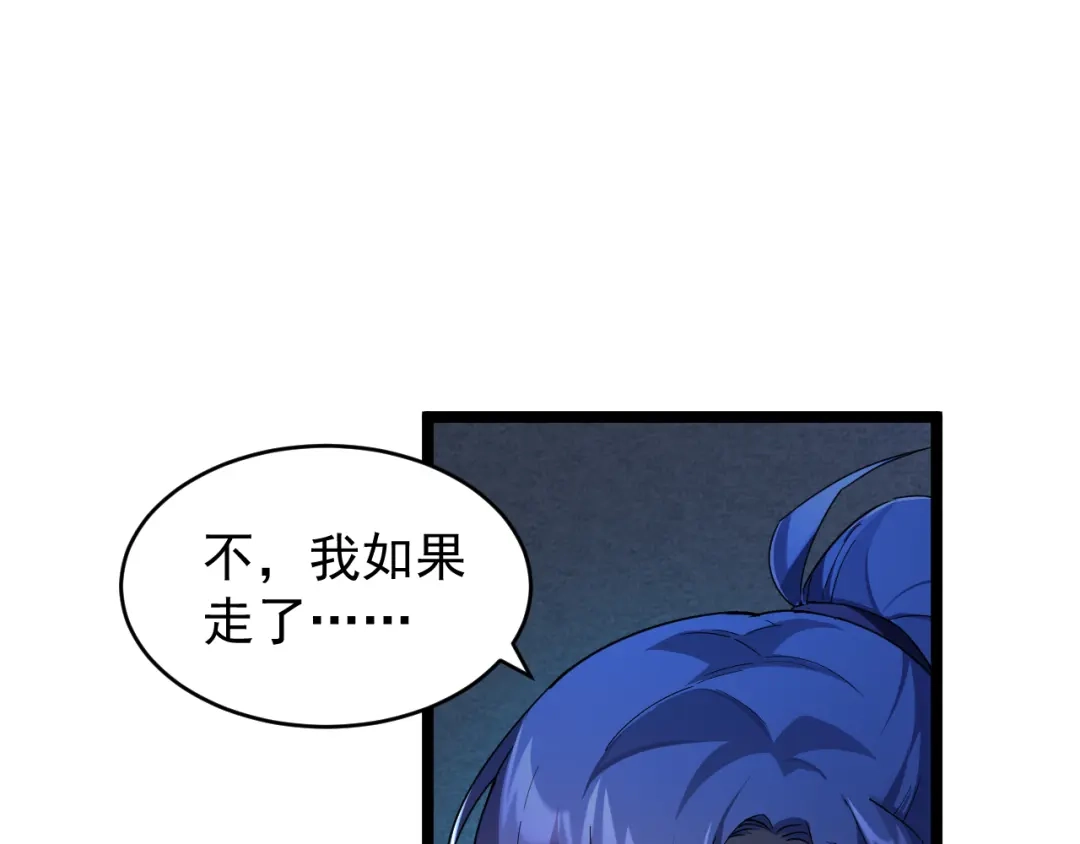 《全职业勇者》第016话 小队遭遇危机 第62页