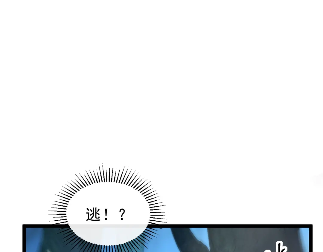 《全职业勇者》第016话 小队遭遇危机 第73页