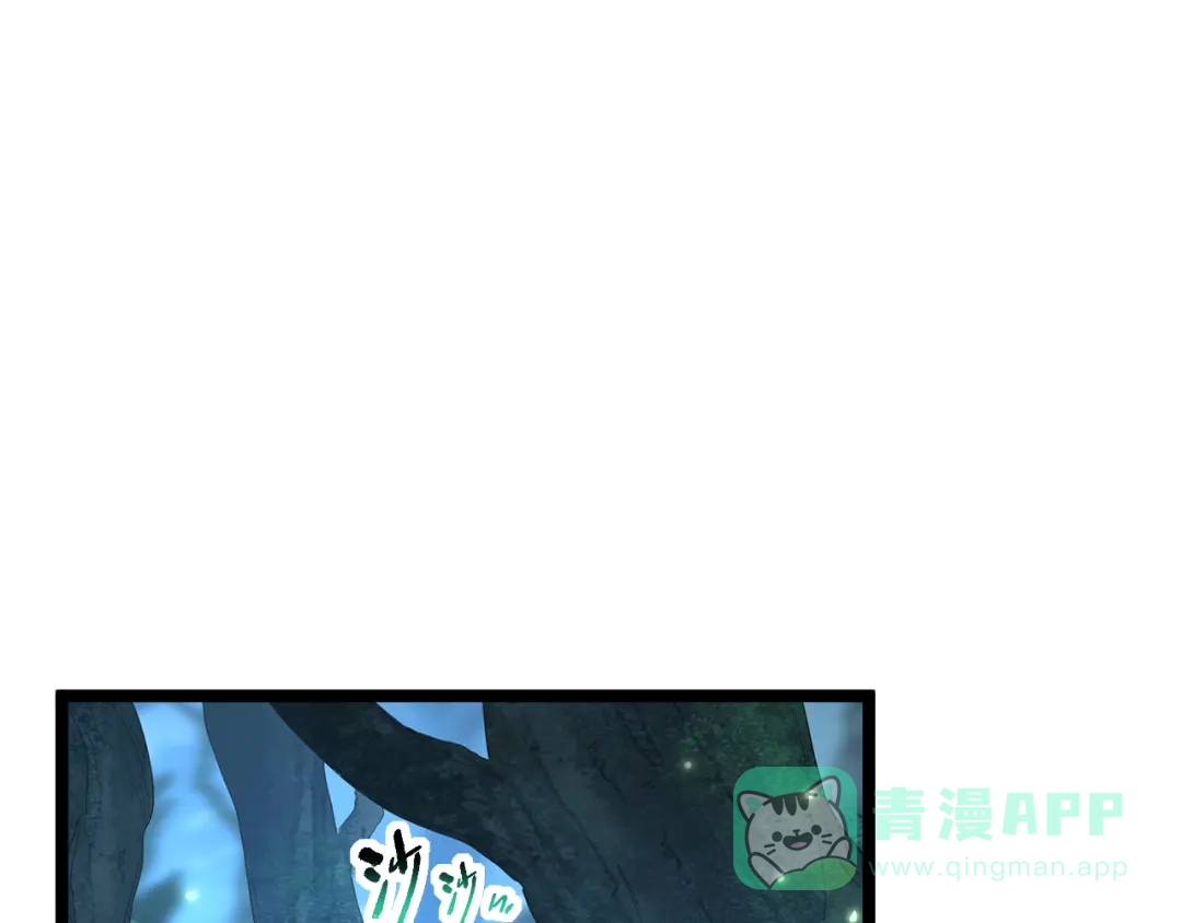 《全职业勇者》第016话 小队遭遇危机 第71页