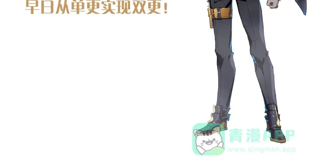 《全职业勇者》第017话 破局之始 第116页