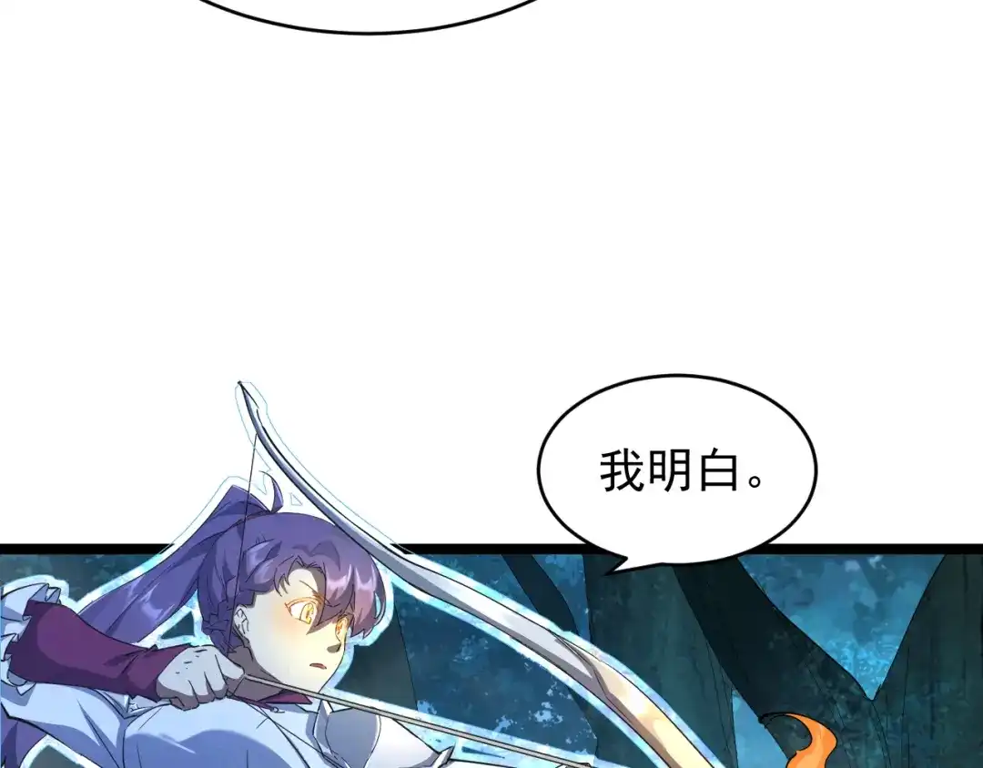 《全职业勇者》第017话 破局之始 第87页