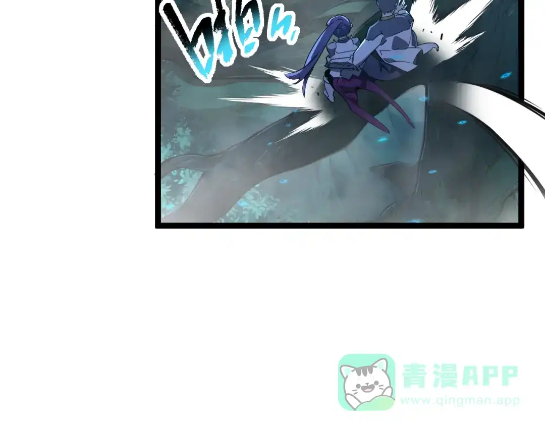 《全职业勇者》第017话 破局之始 第46页