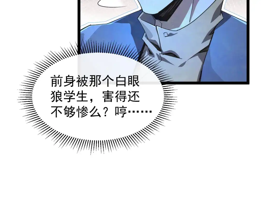 《全职业勇者》第017话 破局之始 第69页