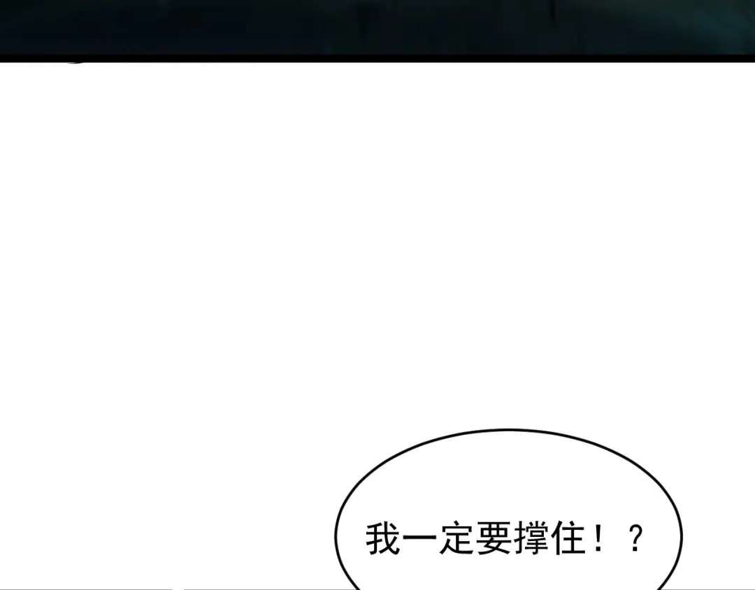 《全职业勇者》第017话 破局之始 第42页