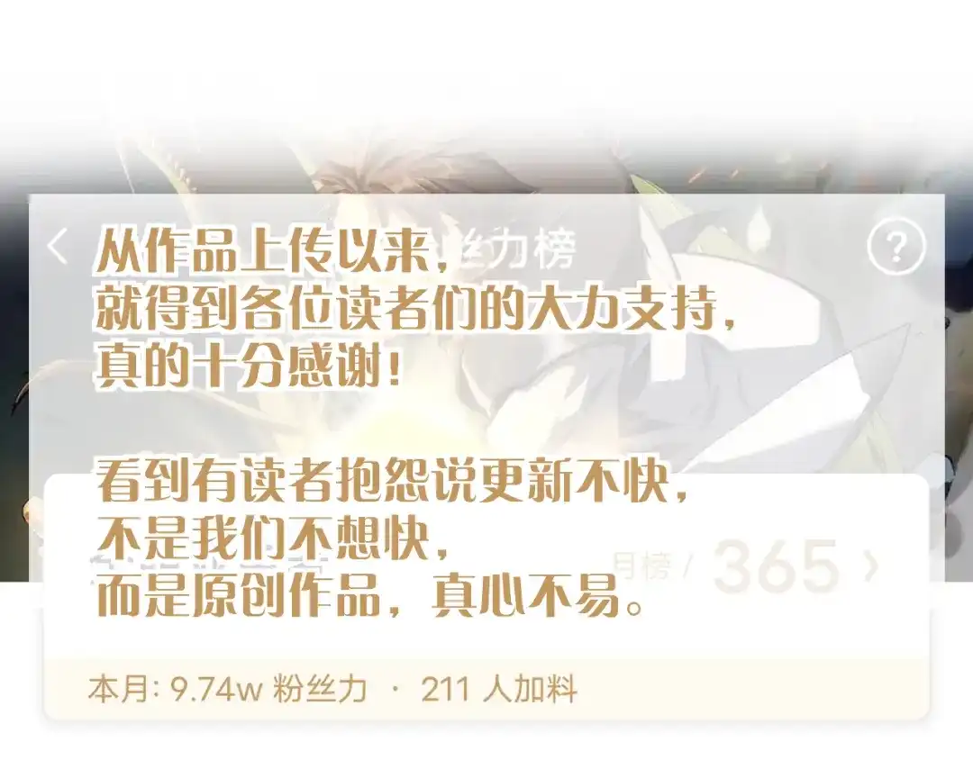 《全职业勇者》第017话 破局之始 第112页